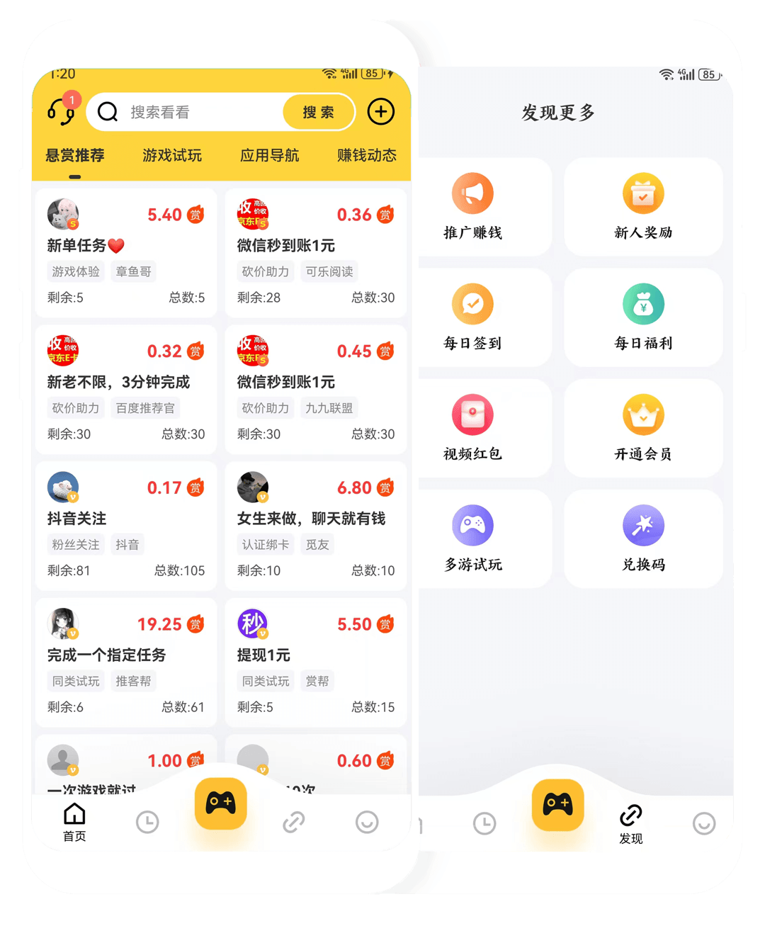 新人奖励